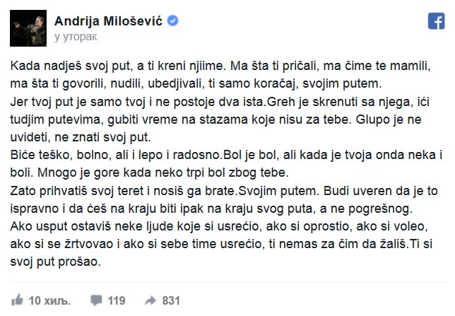 Andrija Milošević: "Kada nađeš svoj put, a ti kreni njiime."