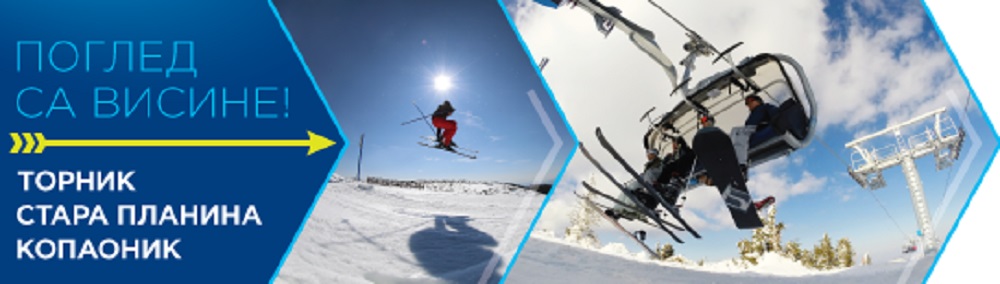 Regionalna saradnja Skijališta Srbije i OC Jahorina od velikog značaja za turizam