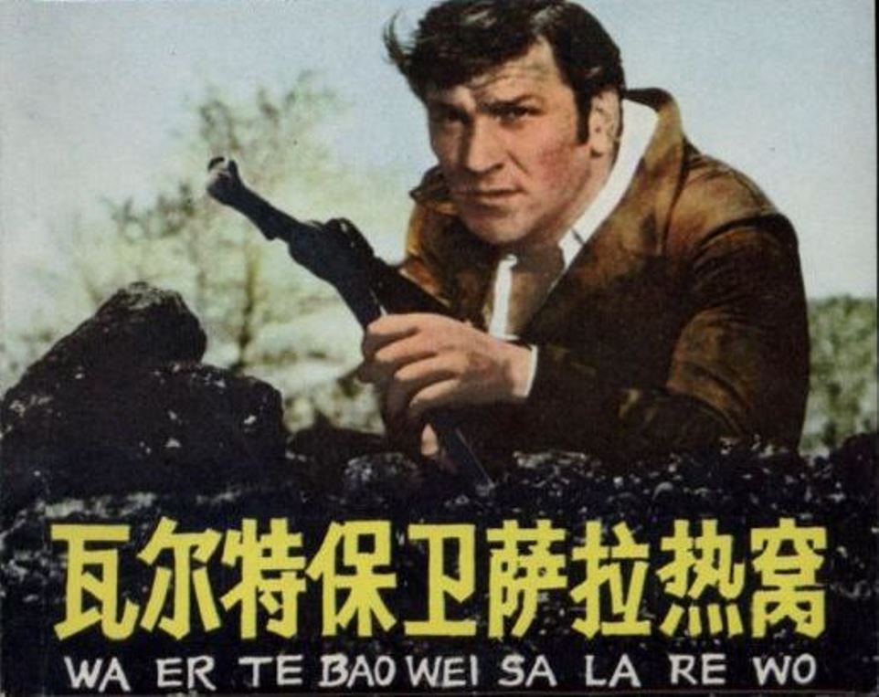 Kinezi emitovali "Valtera" kao podršku Srbiji u borbi protiv korone!