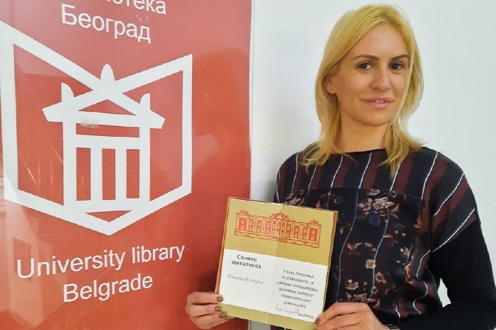Autorske knjige na dar Univerzitetskoj biblioteci u Beogradu!